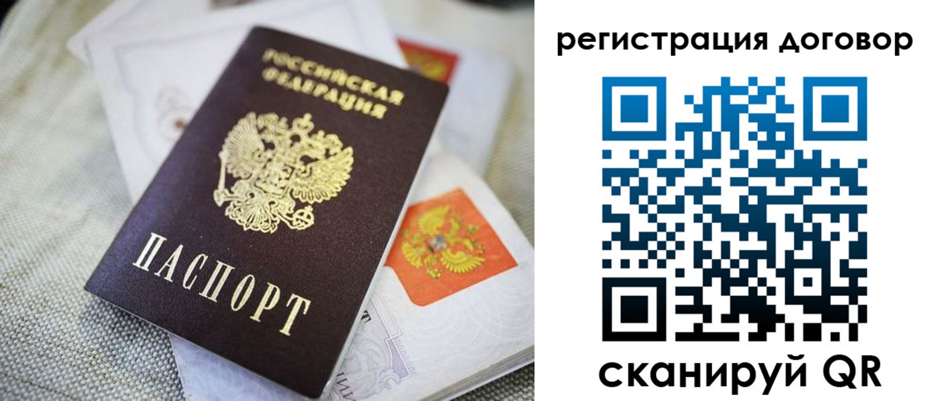 прописка для военкомата в Гагарине