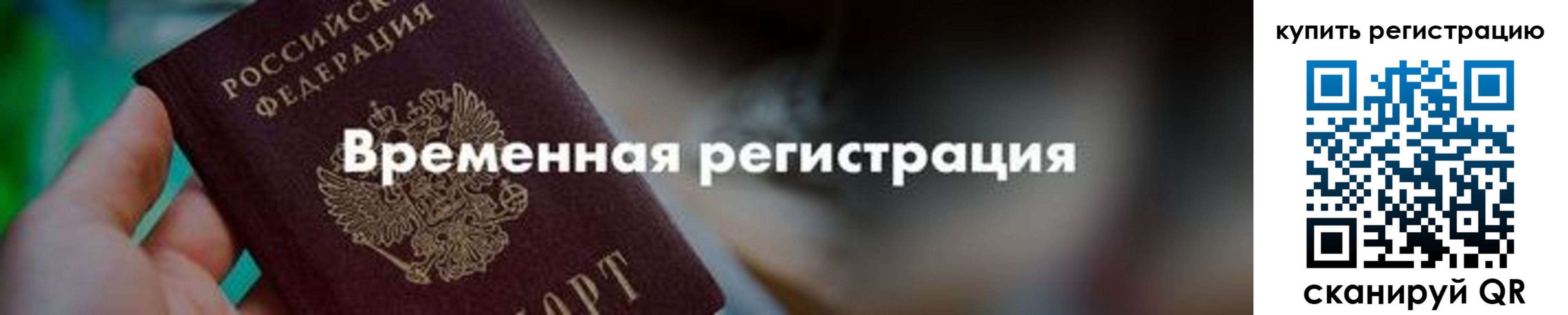миграционный учет в Гагарине