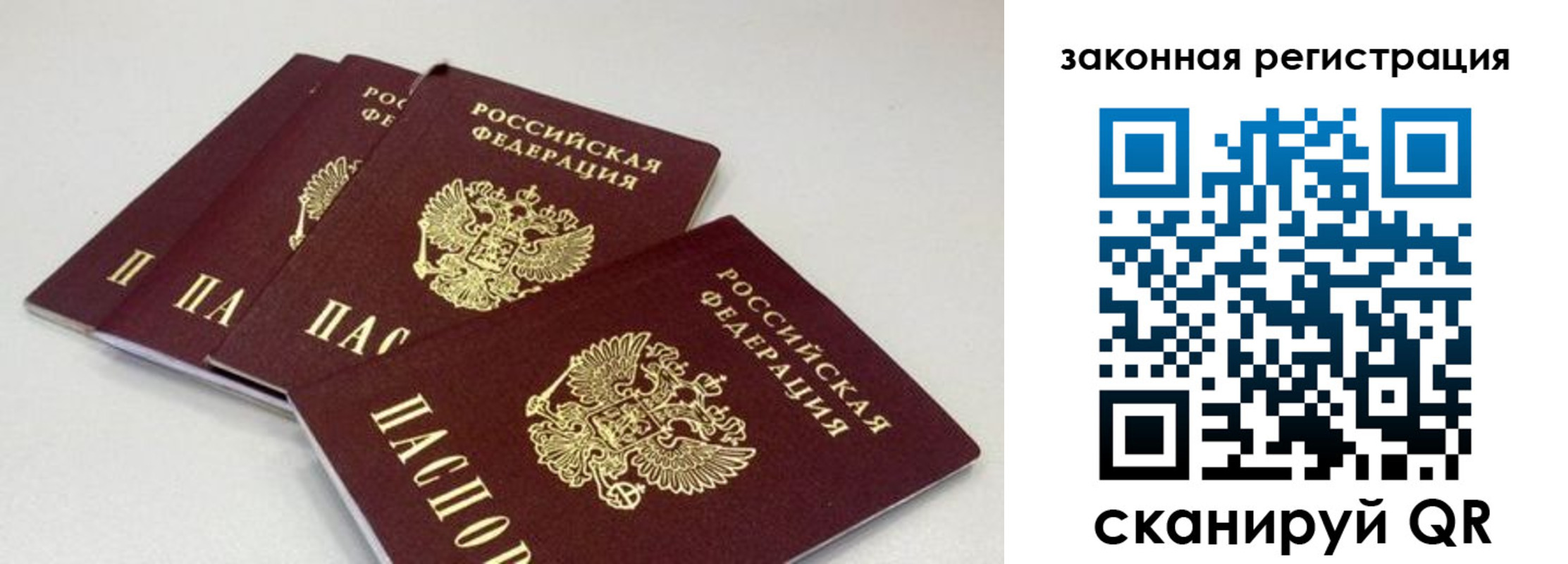 временная регистрация в Гагарине