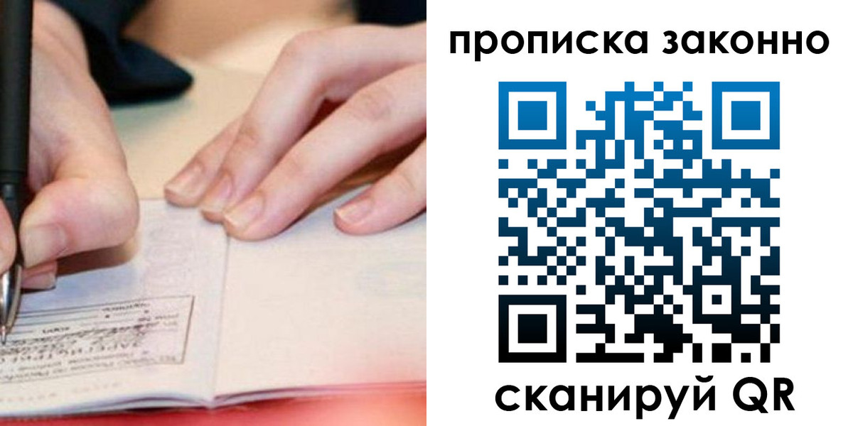 прописка иностранных граждан в Гагарине