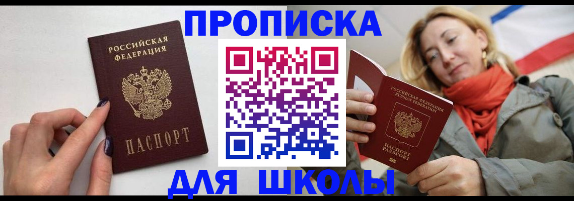 прописка гарантия в Гагарине