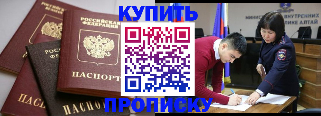 прописка законно в Гагарине