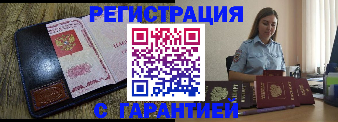 прописка от собственника в Гагарине